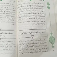 اصول کافی|کتاب و مجله مذهبی|کامیاران, |دیوار
