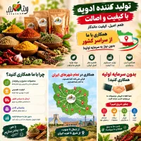 کاردرمنزل»کاردرخانه»همکاری»نیروخانم»بدون سرمایه