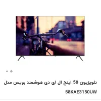 تلویزیون 58 اینچ بویمن نو نو