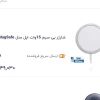 کابل مگ سیف اپل|لوازم جانبی موبایل و تبلت|تهران, تهرانسر شمالی|دیوار