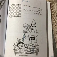 کتاب آموزش شطرنج با مسئله گام سوم|کتاب و مجله آموزشی|اصفهان, مهدی آباد|دیوار