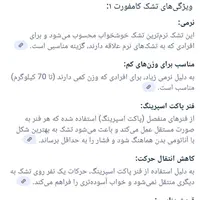 تشک آپادانا کامفورت ۱ سایز ۲۰۰ در ۱۶۰|تشک تختخواب|اصفهان, عباس‌آباد|دیوار