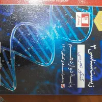 کتاب کنکور پایه دوازدهم نو نو|کتاب و مجله آموزشی|سنندج, |دیوار