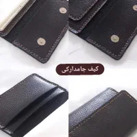 کیف جامدارکی