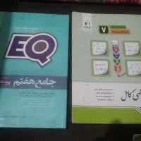 کتاب کمک درسی هشتم|کتاب و مجله آموزشی|شیراز, دست خضر|دیوار