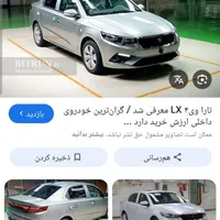 فروش حواله خودرو