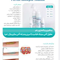 انواع محصولات پانسمان زخم و وکیوم تراپی|پزشکی|تبریز, |دیوار