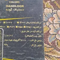 فرش|فرش|بندرعباس, |دیوار