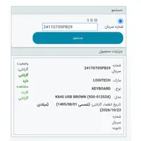 کیبورد لاجیتک k845 مکانیکال کلید قهوه ای|قطعات و لوازم جانبی رایانه|تهران, شاهین|دیوار