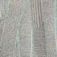 حرز امام جواد (ع)اصل|بدلیجات|شاهین‌شهر, عطار|دیوار