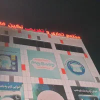 نیروی چیدمان و خدمات آقا در فروشگاه نگین فارس