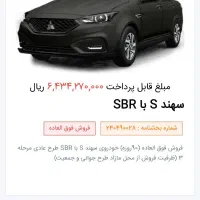 حواله سهندs