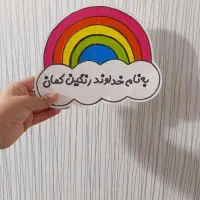 تزیینات کلاس|اسباببازی|آزادشهر, |دیوار