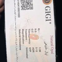 سنگ اوپال شناسنامه دار|جواهرات|تهران, امیر بهادر|دیوار