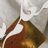 کسی مدرسه ای سراغ نداره که معلم بگیرن