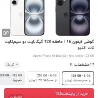 ۱۶ نرمال بدون ریجستر باطری ۹۲