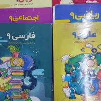 کتاب و  سی دی اموزشی  سال نهم