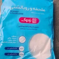 ملحفه روبالشتی یک بار مصرف