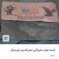 کیسه خواب USA|کوهنوردی و کمپینگ|اسلام‌‌آباد غرب, |دیوار