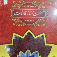 فروش عمده زعفران سرگل قائنات ممتاز|خوردنی و آشامیدنی|ارومیه, |دیوار