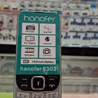 گوشی ۶۳۰۳ هانوفر