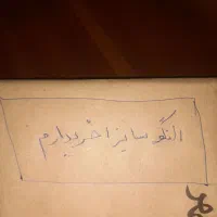 النگو سایز یک|جواهرات|نیشابور, شریعتی|دیوار