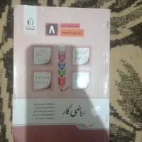 31 استان نهم و از انواع اقسام کتاب های  اول متوسطه|کتاب و مجله آموزشی|بناب, |دیوار