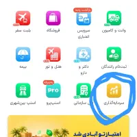 کسب درآمد از اسنپ