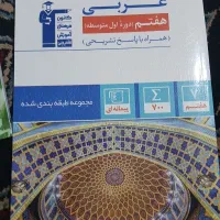 کتاب کمک درسی