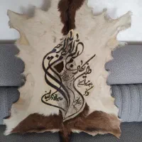 وان یکاد....پوست اصل آنتیک وسفارشی|تابلو، نقاشی، عکس|اراک, |دیوار