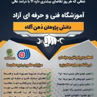 دوره ی تخصصی فنی و حرفه ای مکانیک|خدمات آموزشی|اهواز, نادری|دیوار