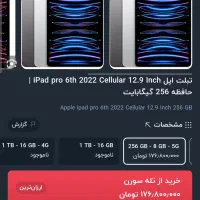 آیپدپروسیمکارت۵جی رجیستر+پنسل۲+گارد m2 ipadpro2022