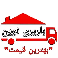 باربری نوین . حمل اثاثیه منزل کامیونت نیسان وانت