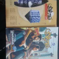 کتاب دروس طلایی انسانی دهم ویازدهم