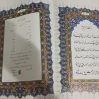 قرآن بزرگ ۳۰ در ۴۵ گلاسه|کتاب و مجله مذهبی|مشهد, حرم مطهر رضوی|دیوار