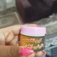 کرم روشن کننده پوست آیلین