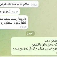 ترک اعتیاد بدون درد و خماری در منزل|خدمات آرایشگری و زیبایی|ایلام, |دیوار