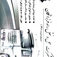 حمل و نقل راه فرزانگان