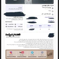 بلیط کنسرت عرفان طهماسبی ردیف ۲ چهارشنبه ۱۹ آذر