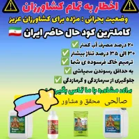 معجزه طبیعت برای درخت و باغ شما