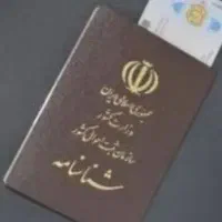 کارت ملی و شناسنامه م گم شده