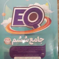 کتابهای کمک درسی پنجم وششم وهفتم وهشتم
