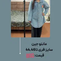 لباس زنانه|لباس|سمنان, |دیوار