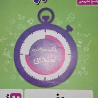 کتاب کمک درسی گلبرگ ریاضی هفتم