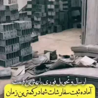 تولید کننده انواع وال پست|خدمات پیشه و مهارت|ری, بازار آهن|دیوار