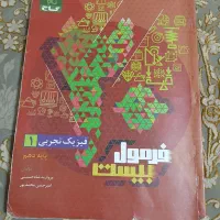 کتاب فرمول ۲۰