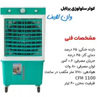 کولر آبی جنرال + پرتابل سلولزی مینی کوچک چرخ دار|کولر آبی|شیراز, گلشن|دیوار