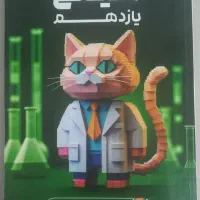 شیمی یازدهم هادیافرد