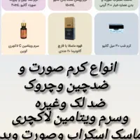 بهترین محصولات با بهترین قیمت