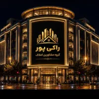 آپارتمان۱۵۰متری/کلید اول/سوپرلوکس/تاپ/۱۴۰۶